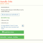 datathai